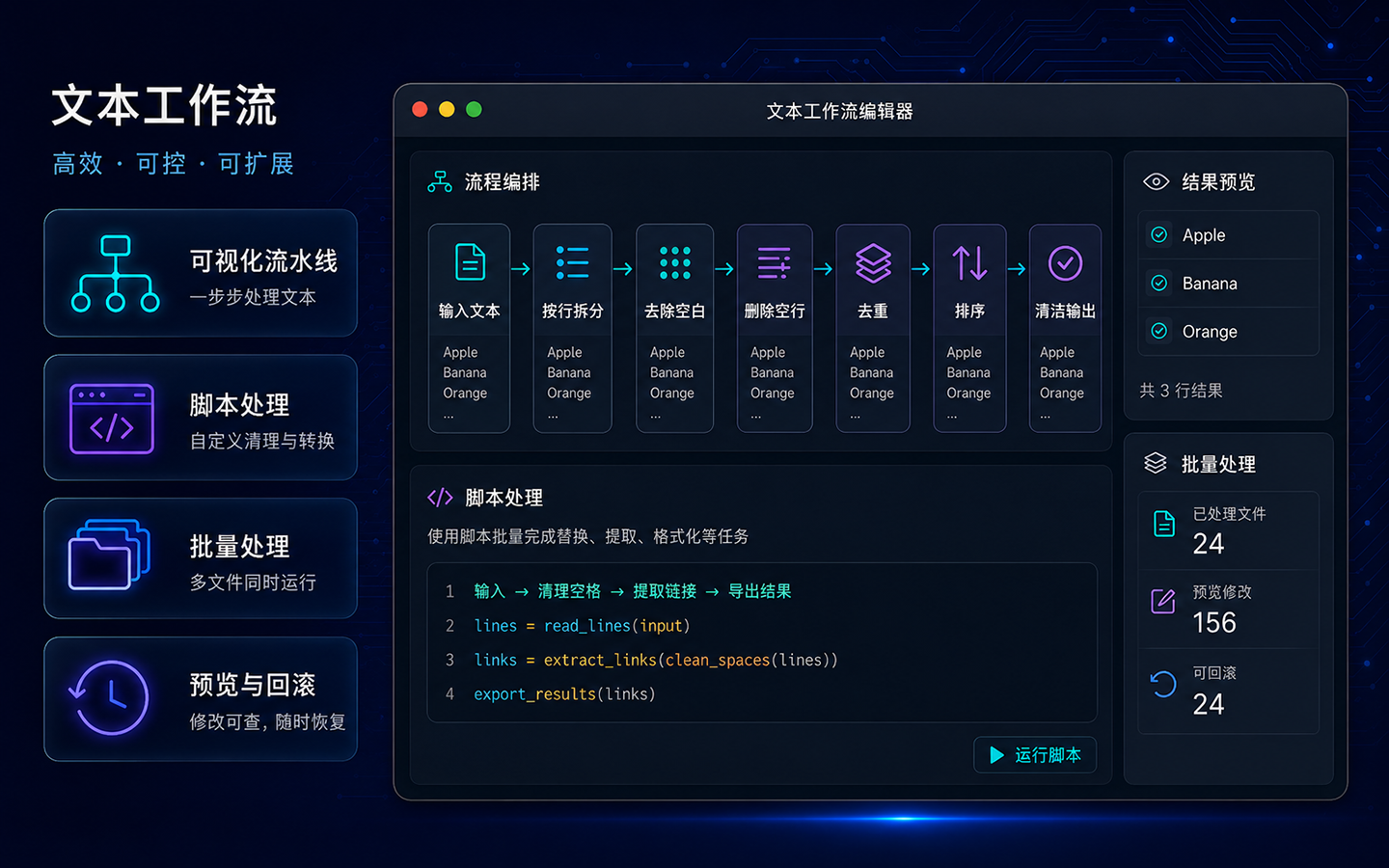 JS 脚本自动化界面