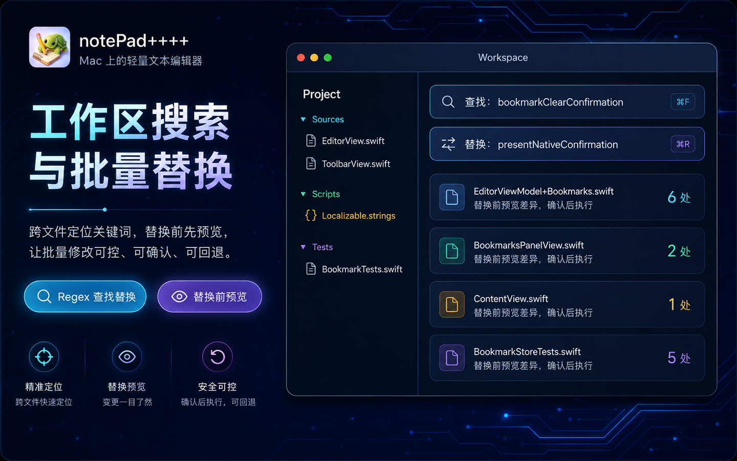 工作区搜索结果界面